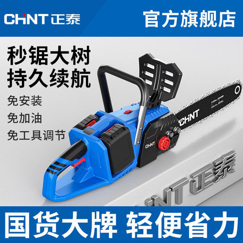 正泰电链锯充电式手持锂电伐木锯