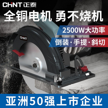 正泰无刷锂电锯木工专用充电式电锯电圆锯圆盘锯手电锯手提切割机