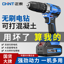 正泰无刷手电钻家用手枪钻锂电池冲击钻多功能电动螺丝刀打孔工具