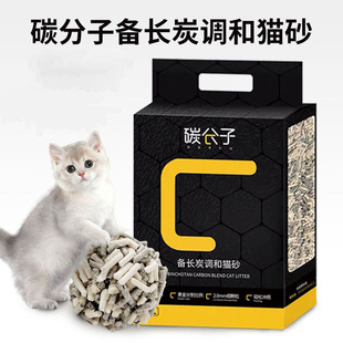 碳分子 豆腐猫砂除臭混合猫沙低尘活性炭6.5L去味猫厕所宠物用品