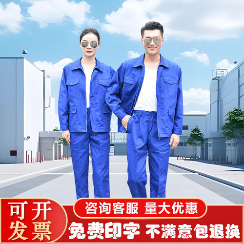 大口袋工作服套装男长袖定制