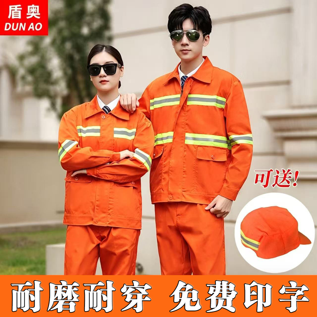 夏季环卫工作服套装男市政工人施工公路养护清洁绿化反光条劳保服