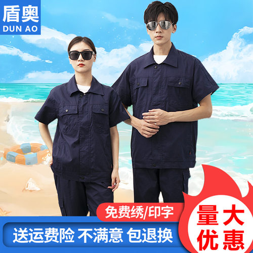 纯棉工作服全棉劳保工作服耐磨