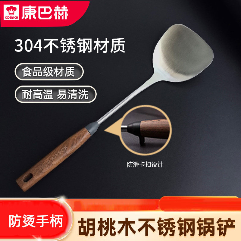 康巴赫锅铲胡桃木家用304不锈钢炒菜煎铲子线漏汤勺防烫厨具套装,厨房/烹饪用具,锅铲,淘宝优惠券,粉丝福利购,淘宝优惠卷