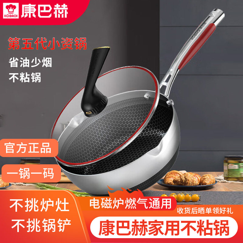 康巴赫不粘炒锅316L不锈钢家用炒菜锅第五代小资锅蜂窝平底不粘锅,厨房/烹饪用具,炒锅,淘宝优惠券,粉丝福利购,淘宝优惠卷