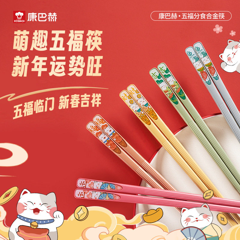 康巴赫筷子防霉一人一筷