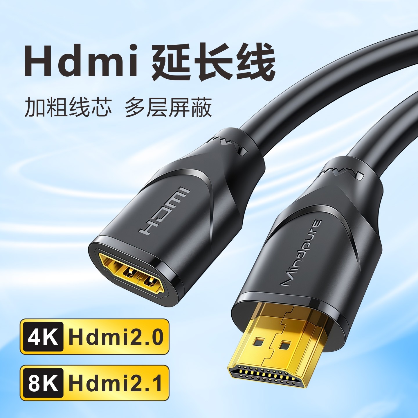 Hdmi延长线公对母高清8K电视连接机顶盒电脑4K显示器投影仪加长HN,影音电器,HDMI线,淘宝优惠券,粉丝福利购,淘宝优惠卷