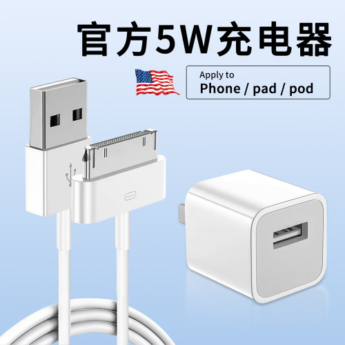 苹果4/5W宽口快充充电器套装