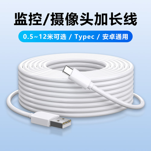 超长数据线USB转Type-C快充监控