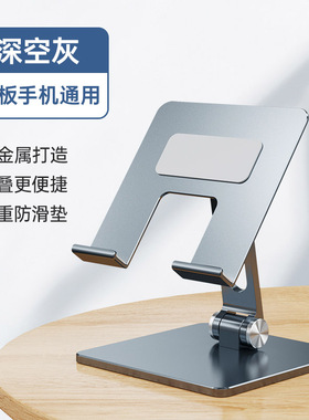平板支架吃鸡专用适用苹果ipad支撑架散热ipda立架ipid架子apai手托ipsd直播iqad爱派ipab迷你6学习看剧ins重