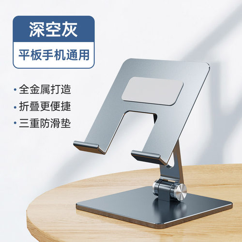 平板支架ipad铝合金稳固