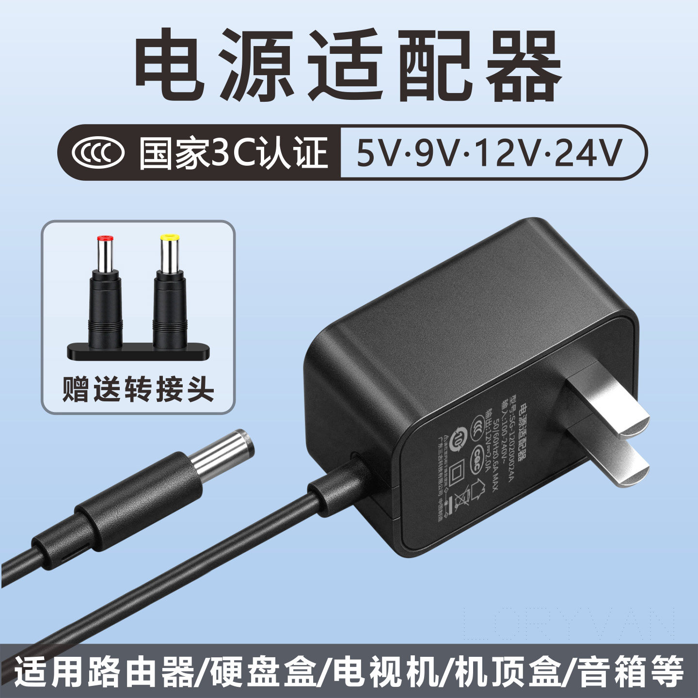12V 24V电源适配器5V 9V 1A 2A 3A 5525 DC电源插头4A 5A光猫监控摄像头显示器台灯音响机顶盒路由器充电器线