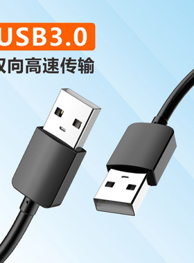 USB数据线3.0公对公宽口A口双公头两头一样机顶盒刷机高速传输10gbps连接线加长15/20/25/30米yye