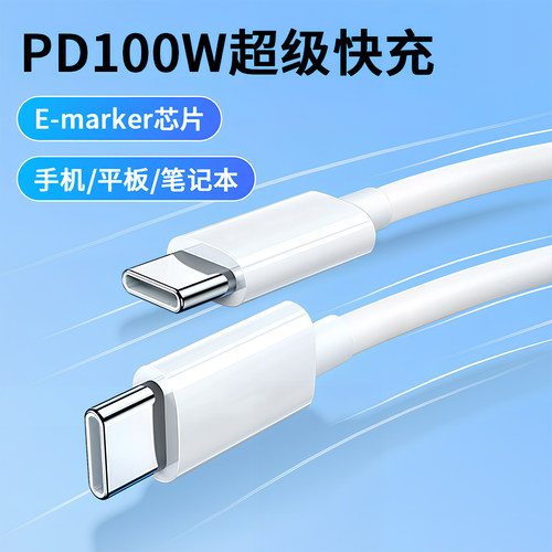 Typec快充数据线适用苹果华为