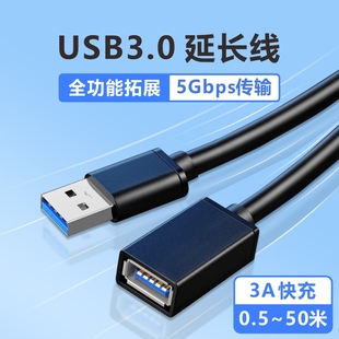 usb3.0延长线3 ydX 5米公对母数据线USB2.0公母线电脑连接打印机手机充电网卡鼠标u盘键盘加长线车载转接线