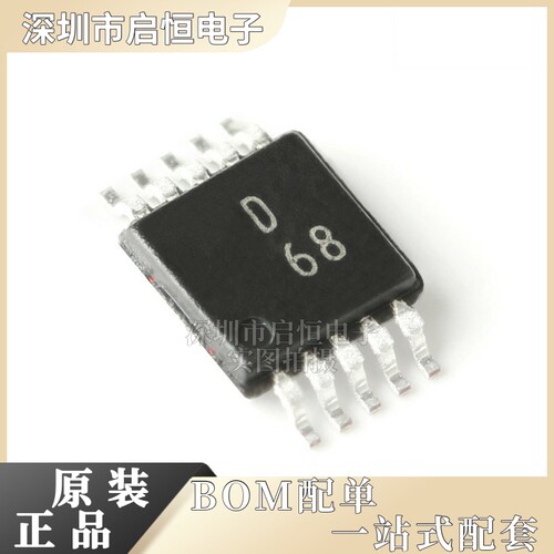 原装正品AD9833BRMZ-REEL7 丝印D68 MSOP10 可编程波形发生器芯片