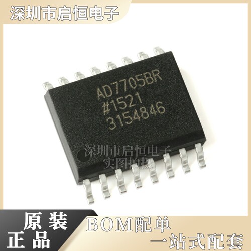 原装正品 AD7705BRZ-REEL SOIC-16 16位Σ-Δ模数转换器(ADC)