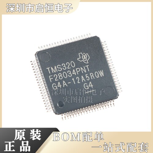 TMS320F28034PNT LQFP-80 C2000 C28x Piccolo 32位微控制器-MCU