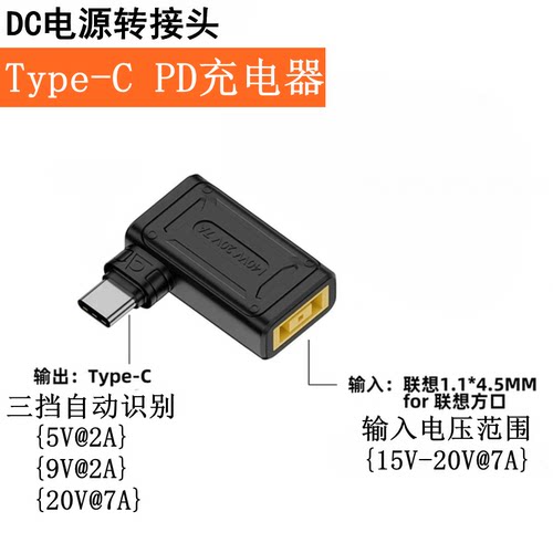 适用于联想笔记本充电器方口母转TypeC方形电源接口转Usb-C转接头