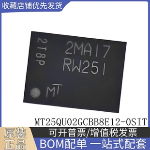 0SIT 絲印RW251 正品 BGA24 存儲器芯片IC MT25QU02GCBB8E12 原裝
