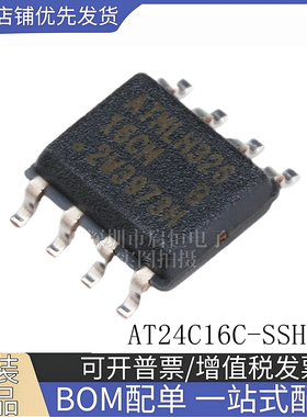 原装正品 AT24C16C-SSHM-T 丝印16CM SOIC-8 EEPROM存储器芯片