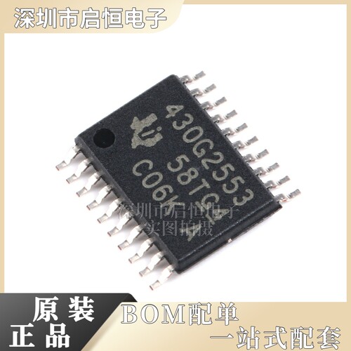 原装正品 TSSOP20 MSP430G2553IPW20 16位微控制器(MCU)