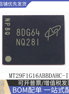 全新现货 MT29F1G16ABBDAHC-IT:D 丝印NQ281 BGA63 存储器芯片