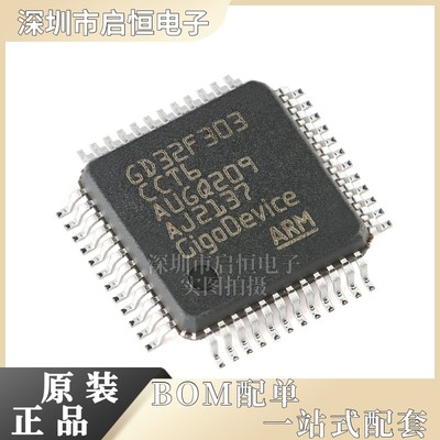 原装GD32F303CCT6 LQFP-48 ARM Cortex-M4 32位微控制器-MCU芯片