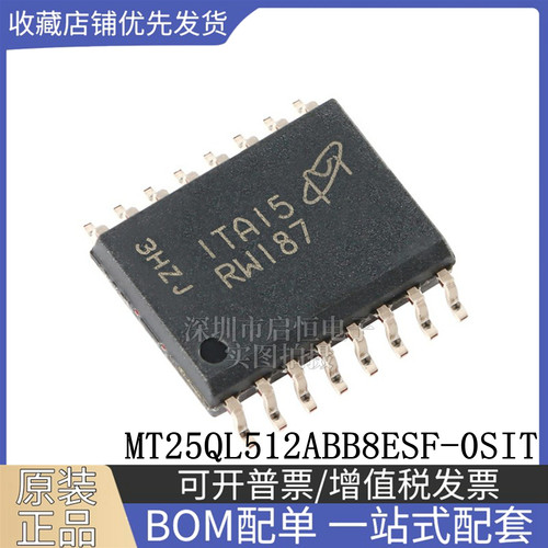 原装正品 MT25QL512ABB8ESF-0SIT 丝印RW187 SOP-16 闪存存储芯片