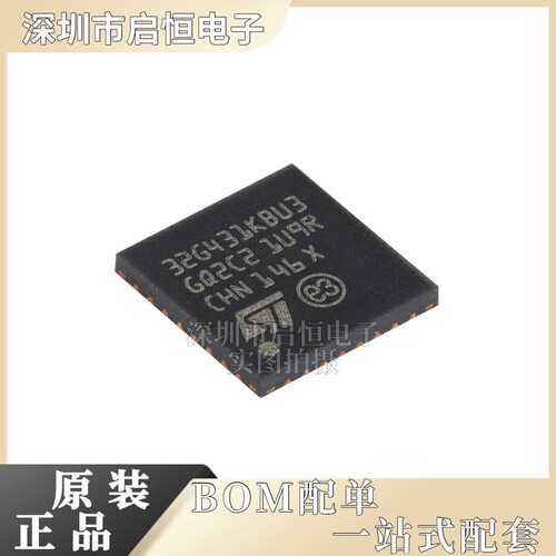 原装 STM32G431KBU3 UFQFPN-32 ARM Cortex-M4 32位微控制器-MCU
