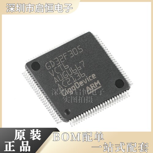 原装GD32F305VCT6 LQFP-100 ARM Cortex-M4 32位微控制器-MCU芯片