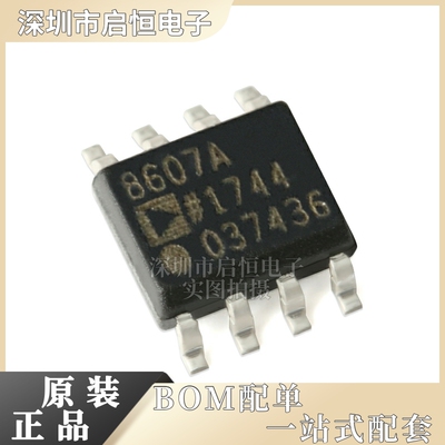 原装正品 AD8607ARZ-REEL7 SOIC-8 精密CMOS轨到轨运算放大器芯片