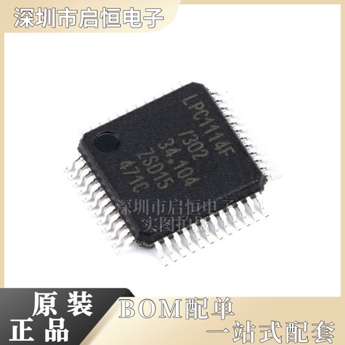 原装正品 LPC1114FBD48/302 32位微控制器 32K CORTEX-M0 LQFP-48