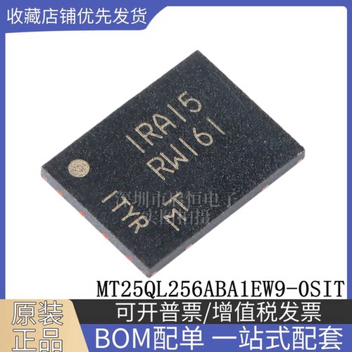 原装正品MT25QL256ABA1EW9-0SIT 丝印RW161 WPDFN-8 闪存存储芯片