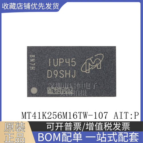 原装正品 MT41K256M16TW-107 AIT:P 丝印D9SHJ FBGA96 存储器芯片