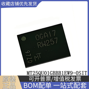 WDFN8 全新原装 丝印RW257 0SIT 存储器芯片 MT25QU01GBBB1EW9