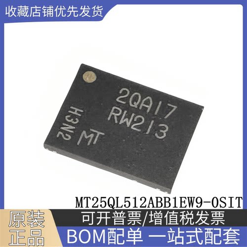 原装正品 MT25QL512ABB1EW9-0SIT 丝印RW213 WPDFN8 FLASH存储器