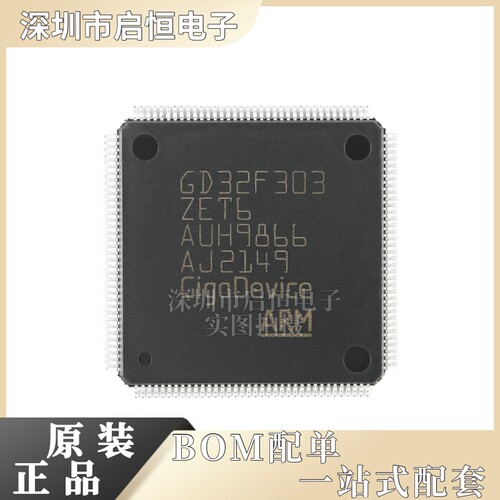 原装GD32F303ZET6 LQFP-144 ARM Cortex-M4 32位微控制器-MCU芯片