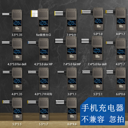 适用于100W笔记本电脑电源转接头Type-C转DC圆口数显诱骗器转换头