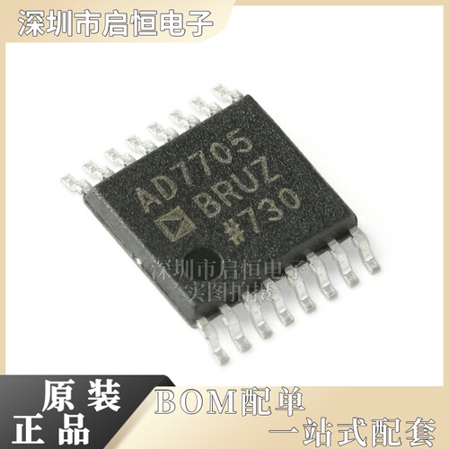 原装正品 AD7705BRUZ-REEL7 丝印AD7705BRUZ TSSOP-16 模数转换器