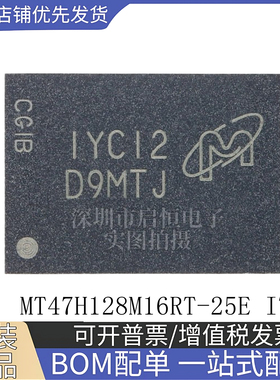 原装正品 MT47H128M16RT-25E IT:C 丝印D9MTJ FBGA84 存储器芯片