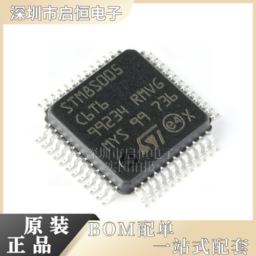原装正品 STM8S005C6T6 LQFP-48 16MHz/32KB闪存/8位微控制器-MCU