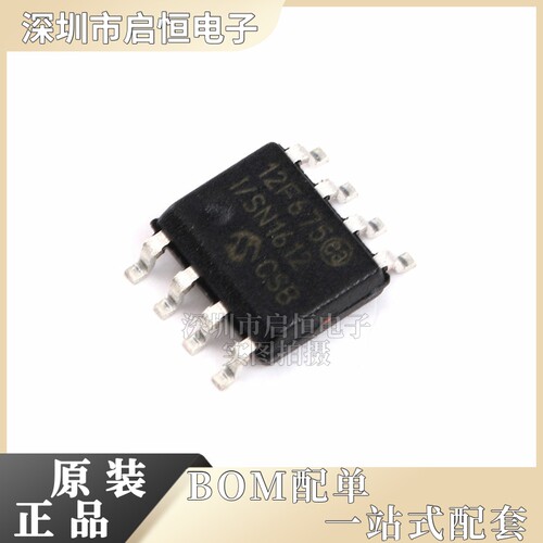贴片 PIC12F675-I/SN PIC芯片 8位闪存微控制器 SOP-8 全新原装