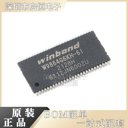 原装正品 W9864G6KH-6I TSOP-54 64M-bits SDRAM内存存储器芯片