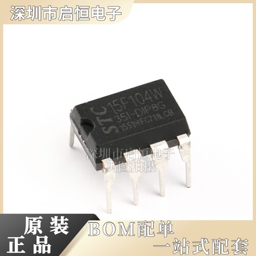 原装正品 直插 STC15F104W-35I-DIP8G  单片机 DIP-8