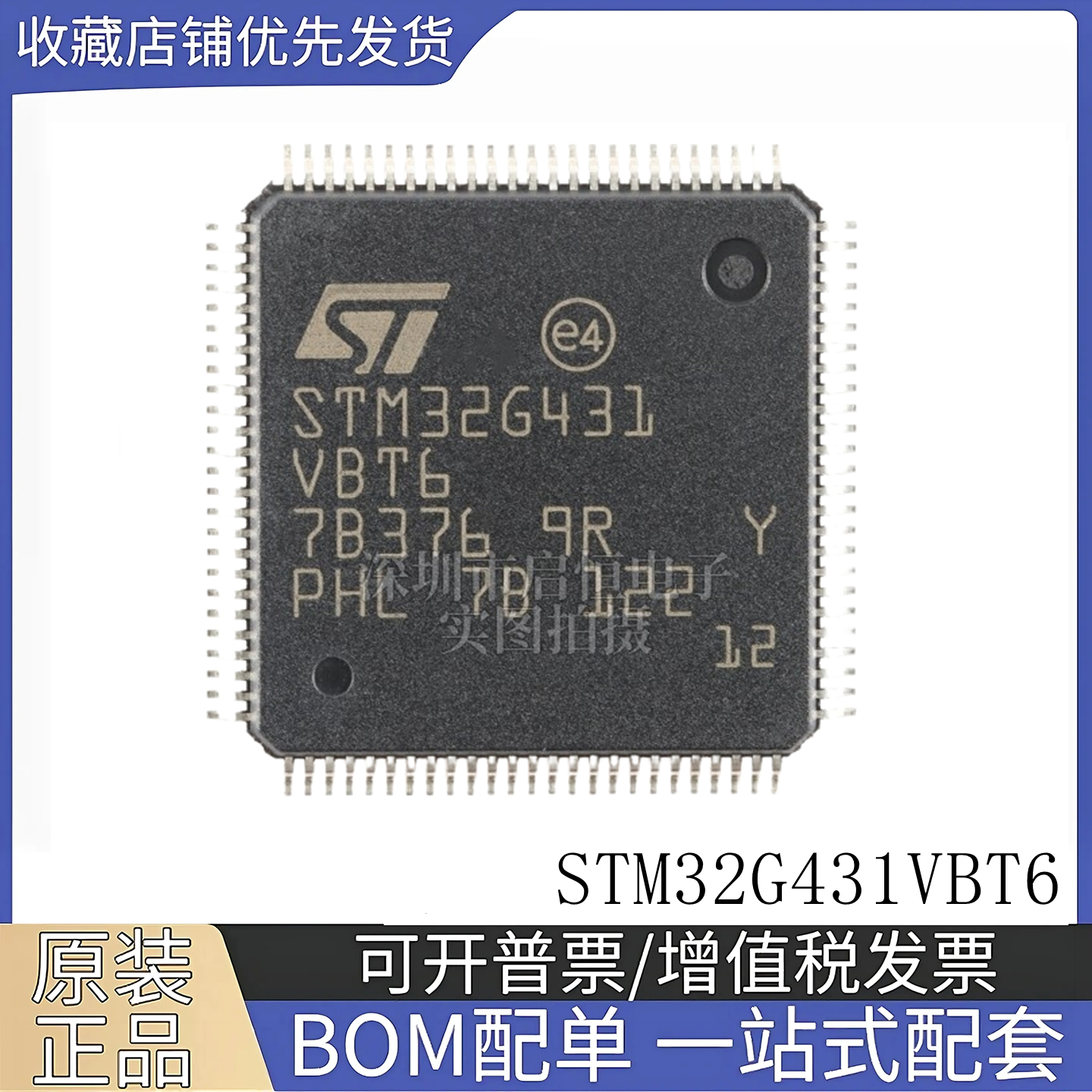 原装正品 STM32G431VBT6 LQFP-100 32位微控制器MCU芯片 单片机IC