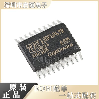 原装GD32F130F6P6TR TSSOP-20 ARM Cortex-M3 32位微控制器-MCU