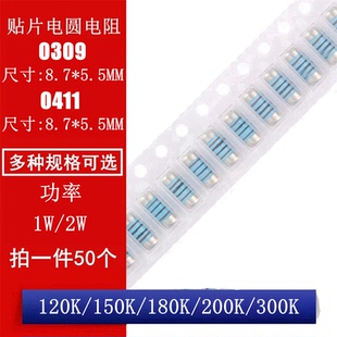 68K 120K 150K MELF0309 200K 贴片晶圆电阻器 180K 300K 0411