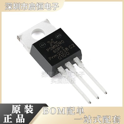 原装PSMN2R0-60PS,127 TO-220AB n沟道 60V 2.2mΩ标准电平MOSFET