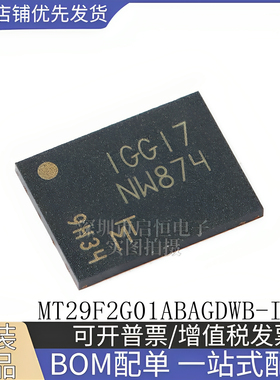 原装正品MT29F2G01ABAGDWB-IT:G 丝印NW874 UPDFN-8 闪存存储芯片